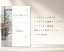 オリジナル認定証・修了証を制作します 講座やスクール向けの認定証を作成します イメージ2