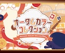 ご希望のサムネイルを制作いたします 可愛いサムネイルで貴方の活動を応援いたします！ イメージ6