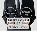 転職・起業に◆未来/適性/成功への方策を霊視します 動くべき時期や注意点も！人生好転・仕事運上昇に向かう霊視鑑定 イメージ3