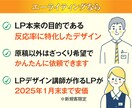 原稿を最大限に活かすLPデザイン作ります デザイン講師なのにココナラ実績０のため低価格で作ります。 イメージ3