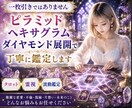 開運×恋愛運×金運＝人生全部、爆上げします ❣️ 高次元の導きで未来をまるごとシフトチェンジ❣️ イメージ7