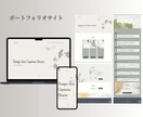 コスパ最強！高品質なHPをStudioで制作します 個人事業主向け｜修正無制限・丁寧サポート・スマホ対応 イメージ6