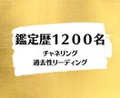 人生の答え合わせ１２００名実績過去性から紐解きます １２００名の実績！人生の答え合わせは過去生からあなたの本質 イメージ1