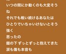 伝わりやすい言葉に深い意味を込めて作詞します やさしさ、切なさ、色彩、を描きます。 イメージ2