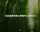 制度と「協定」のずれを確認します 実は…制度と労使協定が一致していない会社は少なくありません。 イメージ1