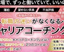 転職やキャリアに悩やみを解決します どこにいっても活躍できるようにサポートします。 イメージ2