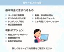 STUDIOであなただけのLPを制作いたします ジャンル問わず制作いたします！【12月までの特別価格♪】 イメージ2