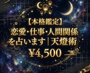 恋愛も仕事も四つの占術で後悔しない選択を占います モヤモヤを聞かせて一つの占いでは見えない答えを出します。 イメージ1