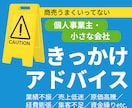 商売うまくいかない人に「きっかけアドバイス」します ●何かきっかけというか気づきがあれば浮上できる！！ イメージ1