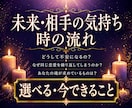 未来〜現在〜過去・相手の気持・今できること選べます 3000文字⤴ワンコイン・恋の未来は？眠れぬ夜も安心 イメージ1