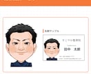 リアル風ポップな似顔絵お描きします 商用◎人柄を伝えるビジネスシーンにぴったりな似顔絵です！ イメージ5