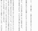 最短即日納品！要望通りの小説を執筆します 一次二次創作問わず！このネタ、早く欲しいにお応えします！ イメージ3