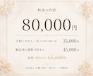 月額0円｜3か月伴走でLINE予約システム作ります お渡しして終わりにしません。3か月、あなたの声で直します イメージ2
