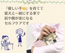 愛犬に触れると肩こりが楽になるセルフケア伝えます 肩こりが辛い愛犬家のあなたへ看護師が教える“優しい手”です イメージ3
