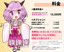 ちびキャラ！デフォルメイラスト描きます 商用利用料コミで一度頼んだ絵は色んな用途に使ってOK！ イメージ2