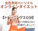 30分！筋トレって楽しい！をお届けします 隙間時間で身体を動かして一緒に汗をかきましょう＾＾ イメージ1