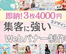 集客に強いSNS投稿画像制作｜3デザイン制作します デザインに迷うあなたへ、3パターンご提案します イメージ1
