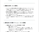 次にやるべきSEO施策を含むレポートを作成します 次にやるSEO、見えていますか？ イメージ4