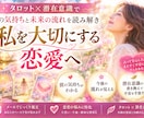 彼の気持ちと❤️未来の流れを⭐️読み解きます 占ってもまた不安になるあなたへ✨ イメージ1