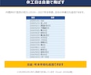 休工日を自動計算する工程表を渡します 着工日を変えるだけで全工程がずれる｜土日祝を自動で飛ばす イメージ4