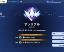 アンリアルまで連れて行きます フォートナイトのランク上げをします！、または連れていきます！ イメージ1