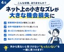お店・会社のネット上の見え方を診断します 公開情報から集客の「もったいない」を見つけます イメージ4