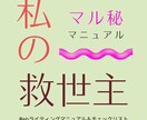 webライティング初心者を助けます ライティング3記事目で月間3万ビューしたマル秘マニュアル イメージ1