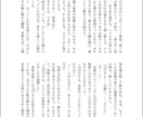 理想の小説本をお作りします 出来上がった小説は印刷所製本で本屋さんの本みたいに！ イメージ4