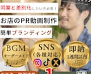 美容室のPR動画制作します PR動画で同業と差別化しましょう！オリジナルBGM制作します イメージ1