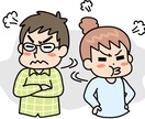 家族問題お聞きします 主にご夫婦の間、義家族との間。何でもないフリしないでください イメージ3