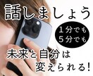 悩み・疑問…何でもお聞きします 過去と他人は、変えられない。未来と自分は、変えられる。 イメージ1