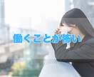 HSPさんのキャリアの悩みに丁寧に寄り添います 国家資格キャリアコンサルタント保有✿安心安全の相談タイム イメージ6