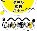 可愛いステキな配布用チラシ、広告お作りします 街頭で配るチラシ/印刷して配布出来るチラシを作ります。 イメージ1