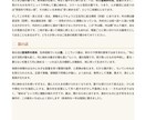 生年月日だけで、あなたの取扱説明書を作ります 強み・適職・人生の季節がわかる10ページ超のPDF イメージ6