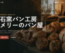 SNS集客用の自社サイトを24時間で作ります 信頼につながる自社サイトを作成 イメージ2