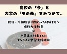 保護者向け:成績低迷の理由を大学教員が整理します 学ぶモチベーションを下げている原因が分かります！ イメージ2