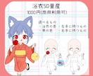 浴衣SD量産描きます 手軽に可愛い浴衣姿にお描きします！ イメージ1