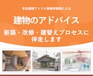 新築・改修・建替え｜建築の基本構想をお受けします 自邸・店舗・オフィス・工場など「建築のなんでも屋」におまかせ イメージ1
