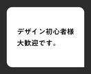 デザインのブラッシュアップアドバイスします デザイン歴10年のアートディレクターがデザインのお手伝い イメージ6