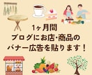 運用歴9年のブログ無添加な生活でお店の紹介をします ★素材に拘る飲食店や雑貨店、自然食品店の広告をブログに掲載！ イメージ1