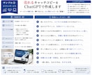売れるキャッチコピーをChatGPTで作成します 心に刺さる言葉で商品の魅力を最大限に伝えます イメージ4