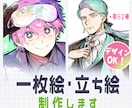 TRPG・配信用の一枚絵や立ち絵を描きます 丁寧なヒアリングを心がけています◎細部までこだわりたい方へ✨ イメージ1