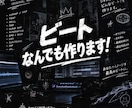 Hiphopビートなんでもつくります ジャンル不問！あなたのイメージをビートにします イメージ5