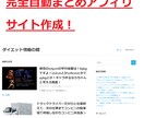 完全自動更新型まとめアフィリサイトを作ります 副業に興味ある人、挫折した人、完全放置で副収入が欲しい人へ イメージ2