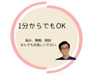 あなたお悩みお聞きします 誰にも言えない悩みをあなたの心に寄り添って一緒にほどきます イメージ1