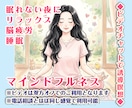 ビデオチャット30分マインドフルネス誘導瞑想します リラックスしたい・眠れない・落ち着かない方へマインドフルネス イメージ1