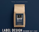 5名様限定価格・特典あり｜ラベルデザインします 出品記念｜手書き文字・イラスト制作を無料で追加します イメージ1