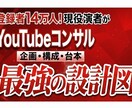 Youtubeの企画、構成、台本までコンサルします 現役・登録者14万人Chのノウハウを提供します イメージ1