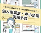 ホームページ制作・各種SNSを準備いたします 起業に必要なものの準備は、丸ごとお任せください！ イメージ4