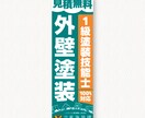 集客に繋がる！印象に残るのぼりデザインします 印刷対応可能！修正回数無制限で丁寧に対応！初稿提出3営業日！ イメージ7